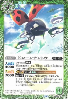 BS】黒蟲魔王ディアボリカ・マンティス【CP/[SECRET]】(BS59収録/2022