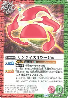 BS】黒蟲魔王ディアボリカ・マンティス【CP/[SECRET]】(BS59収録/2022