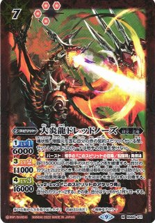 BS】相棒騎士バット【契約X】BS60-CX02 - C-labo OnlineShop