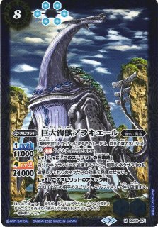 BS】相棒騎士バット【契約X】BS60-CX02 - C-labo OnlineShop