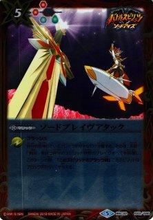BS】裁きの神剣リ・ジェネシス【CP】(BS51収録/2020年度)〈6〉BS51