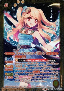 BS】[スターライト学園制服]一ノ瀬かえで【C】(SD50収録/2019年度)〈6