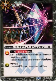 BS】(BSC36)魔界幻龍ジークフリード・ネクロ【X/[SECRET]】(BSC36収録