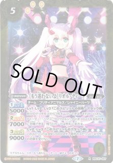 BSC37]オールキラブースター プレミアムディーバセレクション