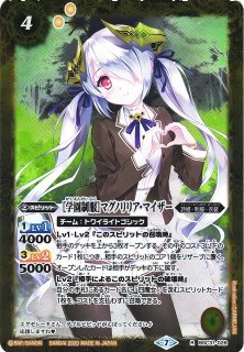 BS】[学園制服]レイ・オーバ【M】(BSC37収録/2020年度)〈7〉BSC28-001