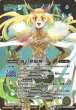 画像2: 【BS】黄の世界/黄の夢想神【転醒X】(BSC38収録/2021年度)〈8〉BS53-TX04 (2)