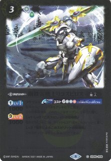 BS】蓮華王センジュX【X/[SECRET]】(BSC48収録/2025年度)〈12〉BSC48
