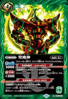 BS】超神星龍ジークヴルム・ノヴァ[詳細画像あり](A)【SAGA】(BSC41