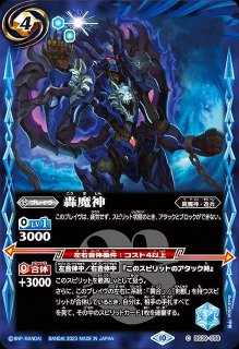 BS】超神星龍ジークヴルム・ノヴァ[詳細画像あり](A)【SAGA】(BSC41