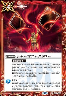 BS】超神星龍ジークヴルム・ノヴァ[詳細画像あり](A)【SAGA】(BSC41