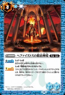 BS】機動要塞キャッスル・ゴレム【X】BS04-X16(2011) (AT)バトル