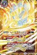 画像1: 【BS】シーズグローリー/天醒槍ロンゴ・ミニアス【転醒X】(BSC41収録/2023年度)〈10〉BS54-TX04 (1)