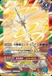 画像2: 【BS】シーズグローリー/天醒槍ロンゴ・ミニアス【転醒X】(BSC41収録/2023年度)〈10〉BS54-TX04 (2)