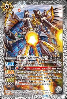 BS】魔導冥槍バイデント【CP】(BS71収録/2025年度)〈11〉BS71-CP02
