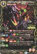 画像1: 【BS】超神星龍ジークヴルム・ノヴァ[詳細画像あり](B)【SAGA】(BSC41収録/2023年度)〈10〉BS43-RVXX01 (1)