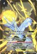 画像1: 【BS】シーズグローリー/天醒槍ロンゴ・ミニアス(新イラスト)【転醒X/[SECRET]】(BSC41収録/2023年度)〈10〉[SECRET/転醒X]BS54-TX04 (1)