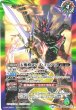画像2: 【BS】シーズグローリー/天醒槍ロンゴ・ミニアス(新イラスト)【転醒X/[SECRET]】(BSC41収録/2023年度)〈10〉[SECRET/転醒X]BS54-TX04 (2)