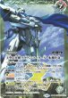画像2: 【BS】天空の光剣クラウン・ソーラーX/天空の光剣クラウン・ソーラーX -転醒化身-(新イラスト)【転醒X/[SECRET]】(BSC41収録/2023年度)〈10〉[SECRET/転醒X]BS58-TCP02 (2)