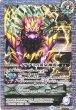画像2: 【BS】黄泉ノ獣ライウンコマイヌ/イザナミの黄泉神殿(新イラスト)【転醒R/[SECRET]】(BSC41収録/2023年度)〈10〉[SECRET/転醒R]BS55-012 (2)
