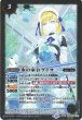画像1: 【BS】氷の家令ライサ/アイスパレス(新イラスト)【転醒R/[SECRET]】(BSC41収録/2023年度)〈10〉[SECRET/転醒R]BS55-040 (1)