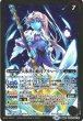 画像2: 【BS】氷刃姫プリヘーリア/大氷斧の姫君プリヘーリア(レリーフ加工)【転醒R】(BSC41収録/2023年度)〈10〉[レリーフ/転醒R]BS55-044 (2)
