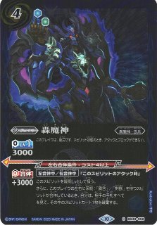 BS】天空の契約神ラー・ホルアクティ【契約X/[SECRET]】(BS71