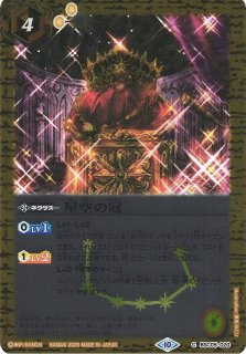 BS】魔界霧竜ミストヴルム【C/レリーフ加工】(ツインウエハース 15th