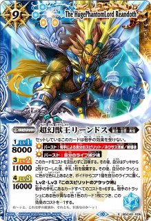 英語版】BS04幻獣王リーン X 1枚B1 - メルカリ