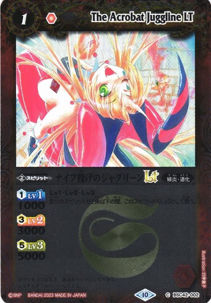 画像1: 【BS】ナイフ投げのジャグリーンLT(レリーフ加工)【C】(BSC42収録/2023年度)〈10〉[レリーフ/C]BSC42-002 (1)