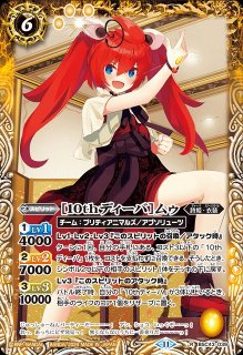 (2019/5)(オレンジ文字)[冬の装い]ノア・フルール【X-SEC】{BSC33-X02}《黄》