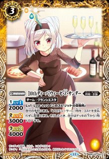 BS】[敏腕プロデューサー]サラスヴァティー【契約X/[SECRET]】(BSC43