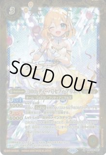 ずっと一緒に]レイ・オーバ シークレット 詩姫 10thパーティ 難しかっ [ずっと一緒に]レイ・オーバシークレット詩姫10thパーティ