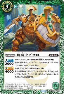 BS】神撃甲龍ジャガンナート【X】(BS49収録/2019年度)〈6〉BS49-X04