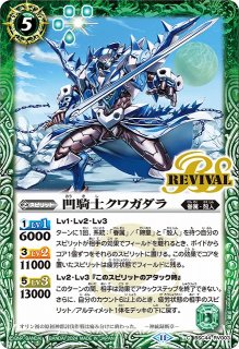 BS】神撃甲龍ジャガンナート【X】(BS49収録/2019年度)〈6〉BS49-X04