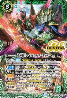 BS】黒甲の契約神テスカトリポカ【契約X】(BSC44収録/2024年度)〈11〉BSC44-CX03 - C-labo OnlineShop