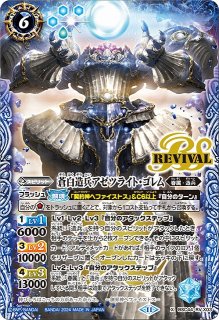 聖導人形ターロス・ゴレム(BSC44-X05) | X/SECRET | ドラゴン