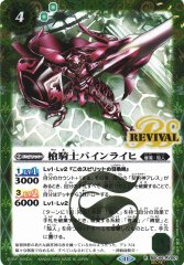 BS】紅蓮の雷皇龍ジークヴルム【契約X/[SECRET]】(BS75収録/2026年度
