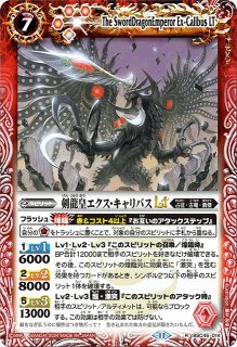 BS】龍星皇メテオヴルムXV【XV】(BSC45収録/2024年度)〈11〉BSC45-XV01