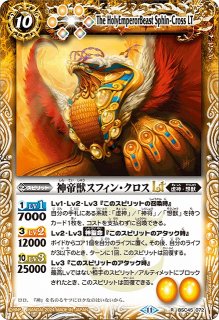 BS】剣王獣ビャク・ガロウXV【XV/[SECRET]】(BSC45収録/2024年度)〈11