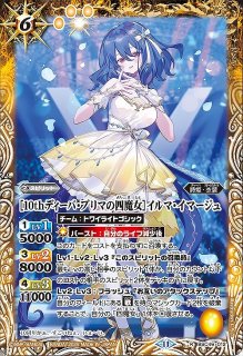 BS】[ずっと一緒に]フラム・サンドリア【契約X】(BSC46収録/2025