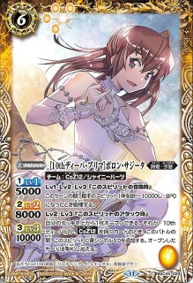 BS】[10thディーバ・プリマ]ディアナ・フルール【XX/[SECRET]】(BSC46