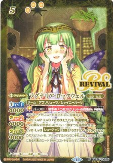 BS】[スターフェス]ジャンヌ・ドラニエス【C/[SECRET]】(BSC46