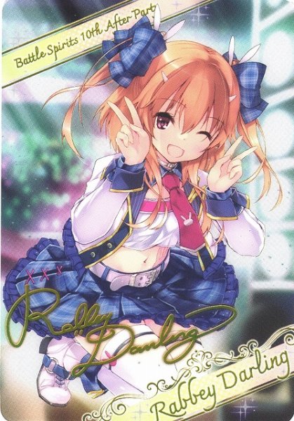 画像1: 【BS】メタリックカード【-】(BSC46収録)D05-01 (1)