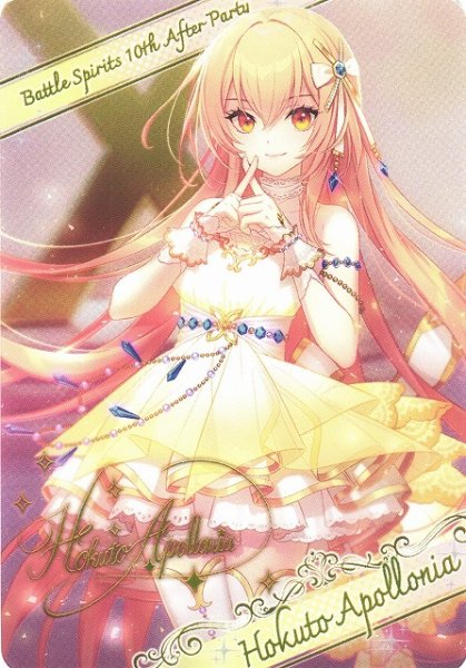 画像1: 【BS】メタリックカード【-】(BSC46収録)D05-05 (1)