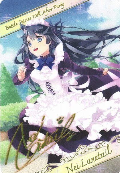 画像1: 【BS】メタリックカード【-】(BSC46収録)D05-10 (1)