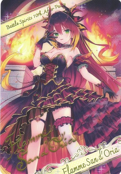 画像1: 【BS】メタリックカード【-】(BSC46収録)D05-11 (1)