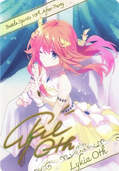 画像1: 【BS】メタリックカード【-】(BSC46収録)D05-17 (1)