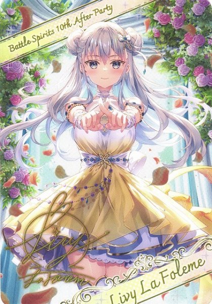 画像1: 【BS】メタリックカード【-】(BSC46収録)D05-19 (1)