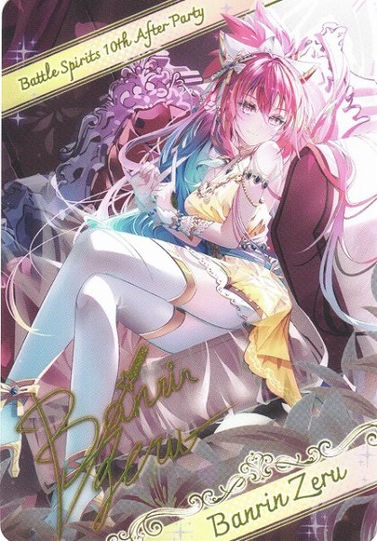 画像1: 【BS】メタリックカード【-】(BSC46収録)D05-23 (1)