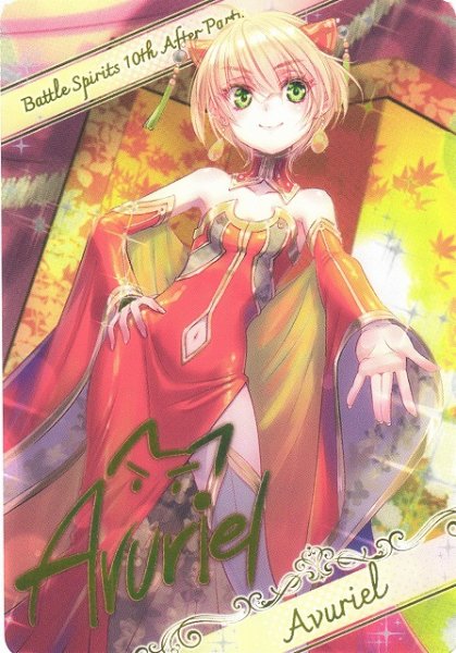 画像1: 【BS】メタリックカード【-】(BSC46収録)D05-28 (1)